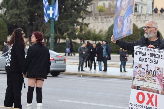 Διαμαρτυρία έξω από τη Βουλή για το νομοσχέδιο για τους γάμους ομόφυλων ζευγαριών